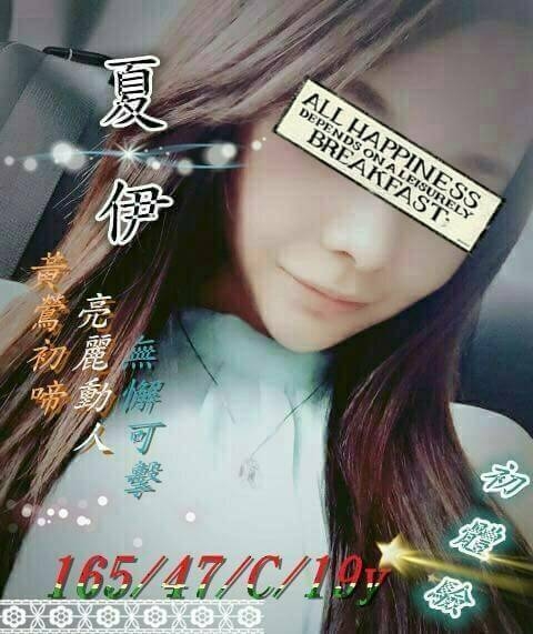 極漱花蓮外送 陳可希 兼職的表妹 寂寞少婦